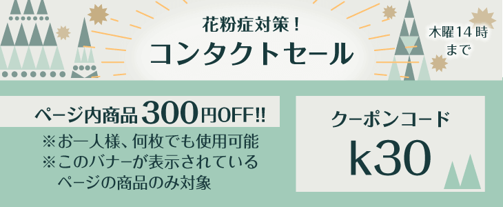 送料無料】ワンデーアキュビューモイスト90枚パック 2箱セット | コンタクトの通販ショップ アットネット